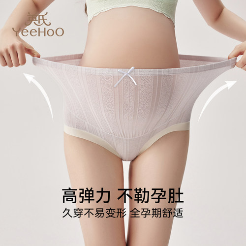 YEEHOO/英氏高腰孕妇内裤2026春秋新款怀孕早中晚期专用抗菌内裤 - 图0