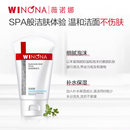 薇诺娜透明质酸保湿修护洁面凝胶80g