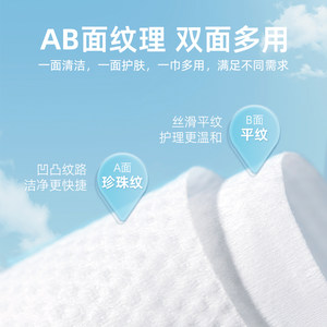 屈臣氏洗脸巾一次性棉柔巾60片*4干湿两用悬挂式抽取擦脸卸妆洁面