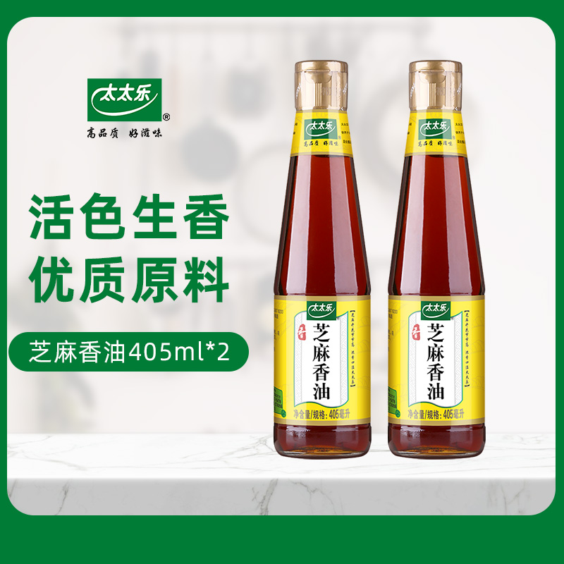 太太乐芝麻香油405ml*2瓶炒菜凉拌拌馅油碟厨房蘸料调料油 - 图1