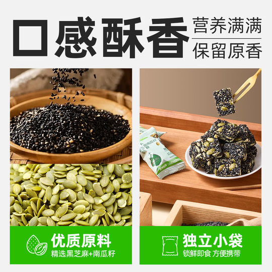 Meow perfect black sesame pumpkin seed cake