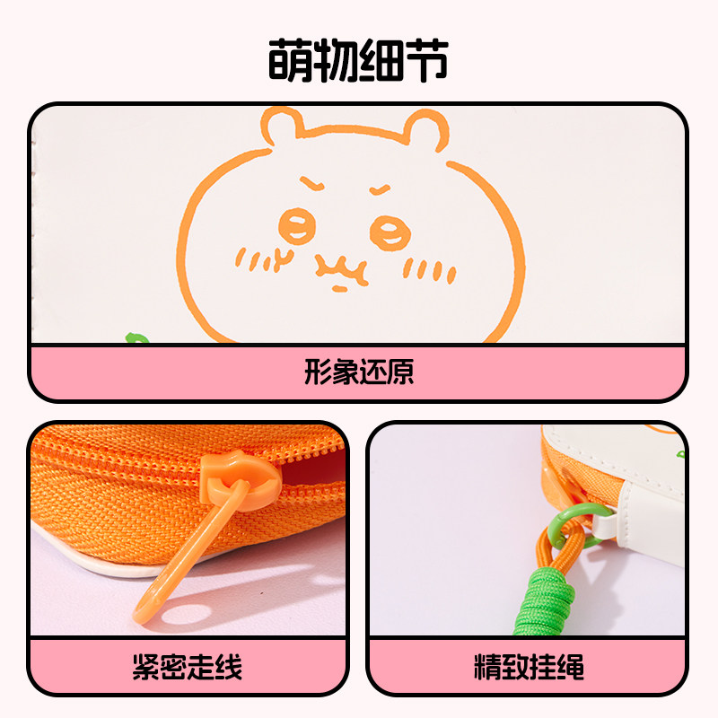 MINISO/名创优品chiikawa皮革耳机包耳机收纳零钱包数据线可爱,淘宝优惠券,粉丝福利购,淘宝优惠卷