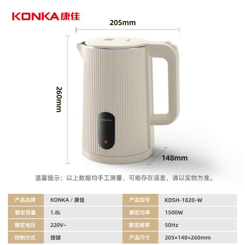 康佳烧水壶电水壶家用1.8L电热水壶304不锈钢烧水壶开水壶