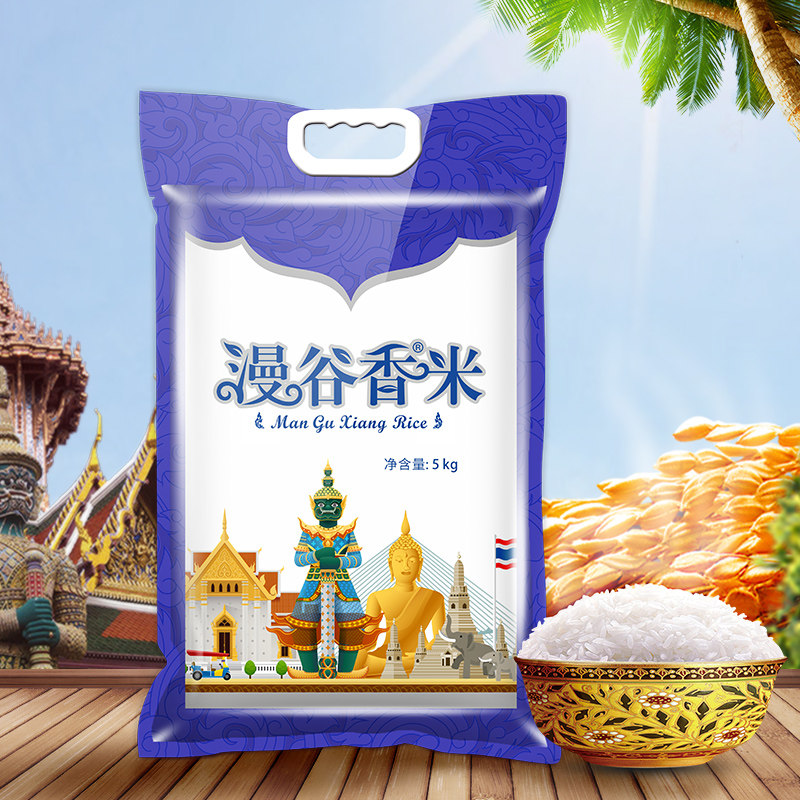 穗方源漫谷香米真空包装