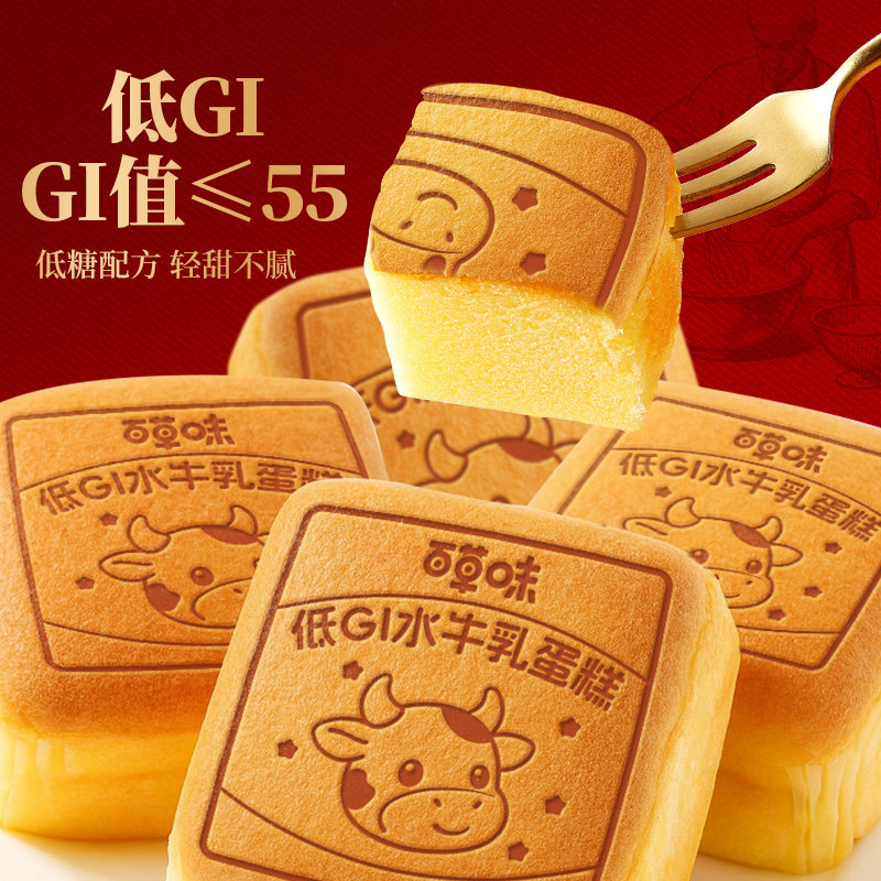 百草味低GI水牛乳蛋糕800g礼盒糕点心早餐代餐下午茶,淘宝优惠券,粉丝福利购,淘宝优惠卷