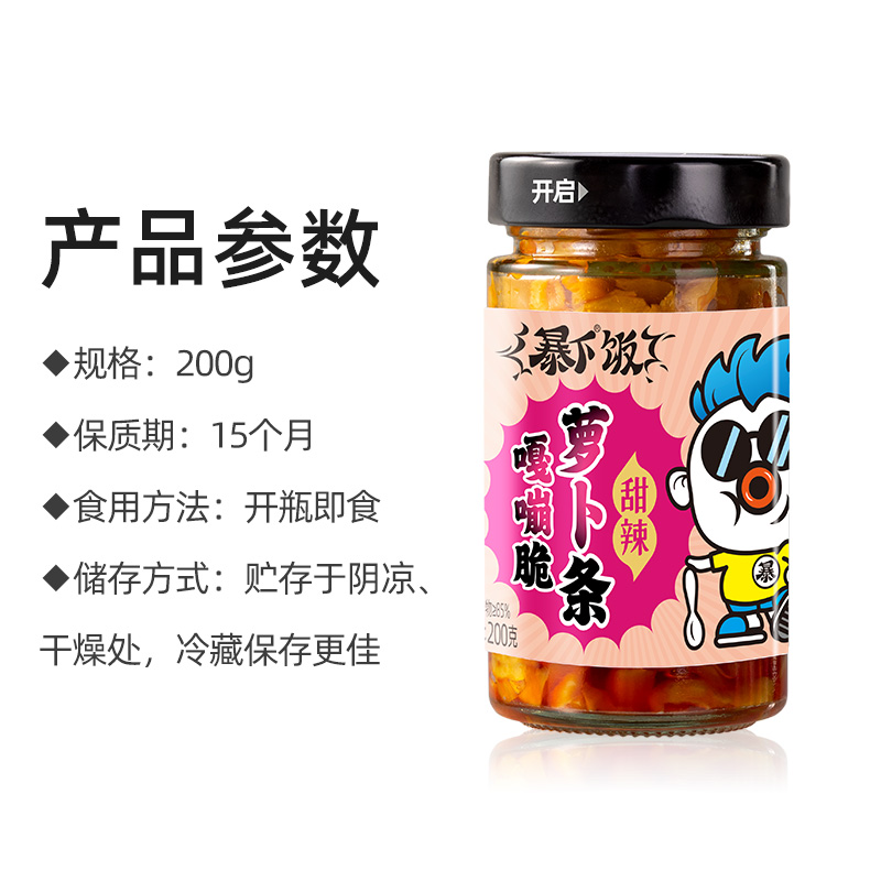 吉香居暴下饭嘎嘣脆萝卜条200g/瓶开味菜拌饭菜 - 图3