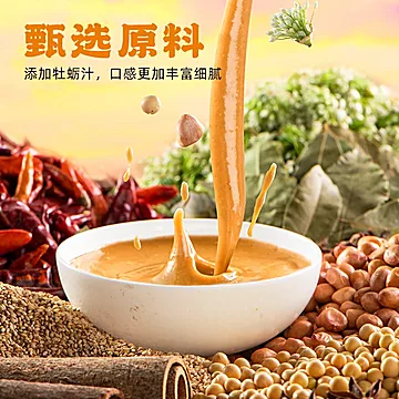 草原红太阳懒人火锅蘸料即食麻酱大包装[1元优惠券]-寻折猪