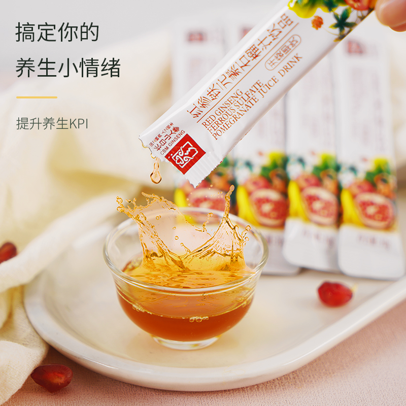 长白山人参红参铁元素石榴汁饮品70g/盒红参浓缩独立包装开袋即饮 - 图0