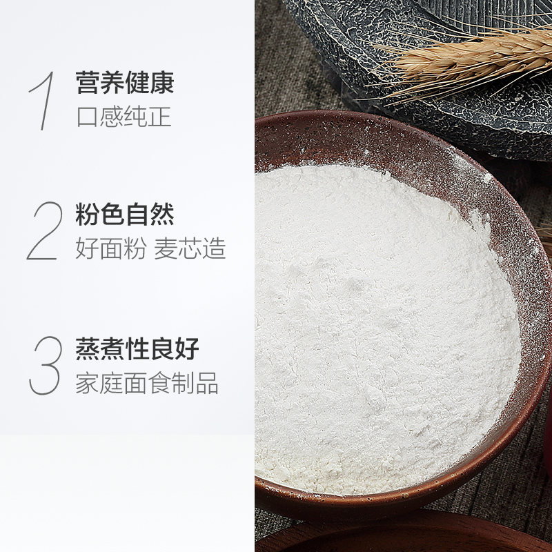 香雪麦纯富强粉5kgX1袋面条食用饺子包子馒头面粉 - 图1
