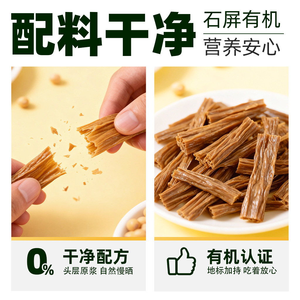 猫超臻选云南石屏有机腐竹易泡发火锅凉拌炒菜炖汤家常食材118g