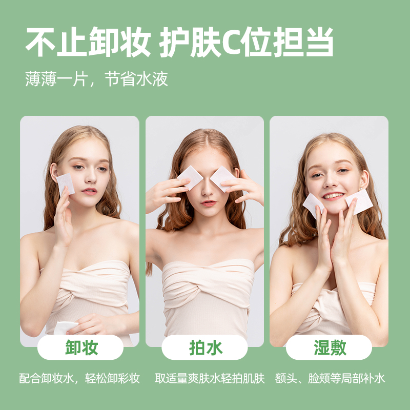 名创优品轻薄省水化妆棉800片卸妆棉收纳盒装脸部眼部湿敷用美容,淘宝优惠券,粉丝福利购,淘宝优惠卷