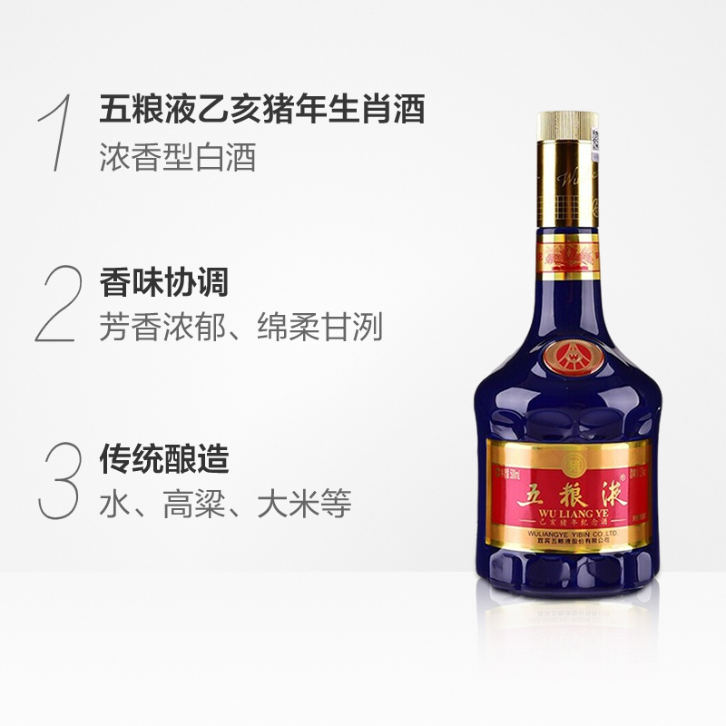 五粮液52度己亥猪年生肖酒500ml*1瓶浓香型白酒-图1