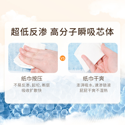柚贝超柔软零感蚕丝纸尿裤拉拉裤