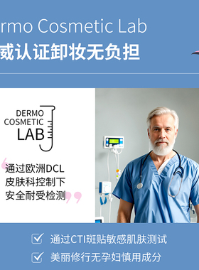 蓓昂丝西班牙敏感肌卸妆水便携