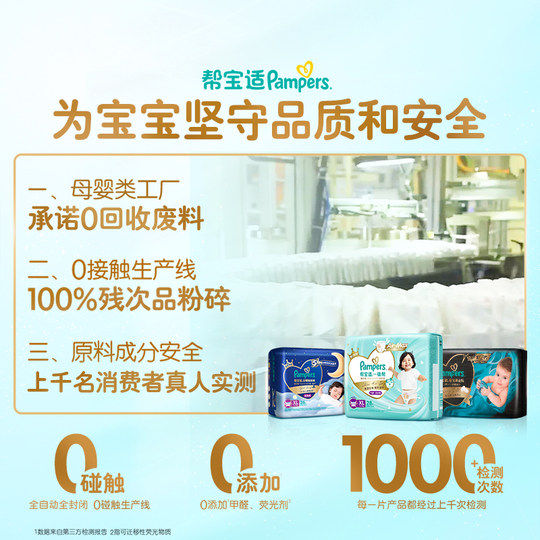 【全新加量装】帮宝适袋鼠裤纸尿裤拉拉裤S-3XL超薄防漏尿不湿