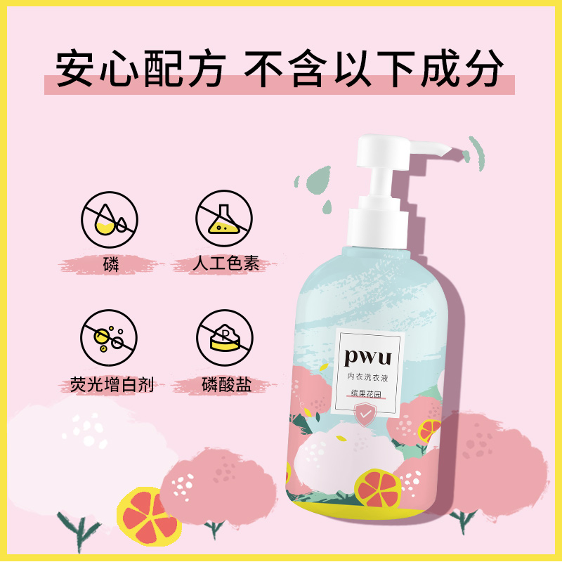 PWU内衣洗衣液内裤内衣清洗液除螨杀菌洗内衣液抑菌手洗500ml*2 - 图1