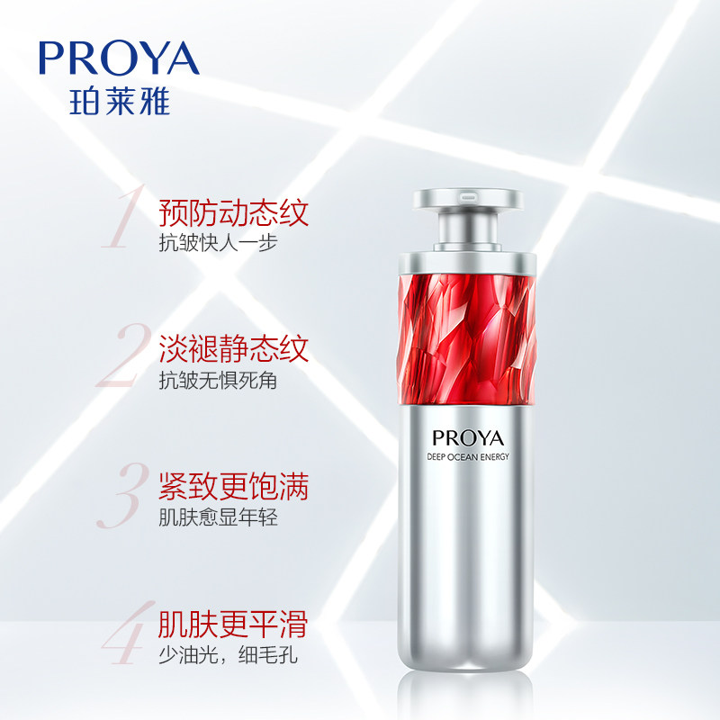 珀莱雅红宝石精华液30ml抗皱淡纹补水A醇紧致饱满保湿滋养护肤2.0