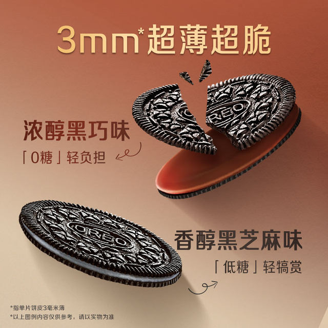 Oreo crispy double flavored crackers