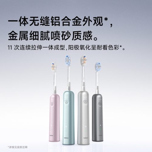 Laifen徕芬扫振电动牙刷i2成人情侣礼物男女软毛全自动智能铝合金 - 图0