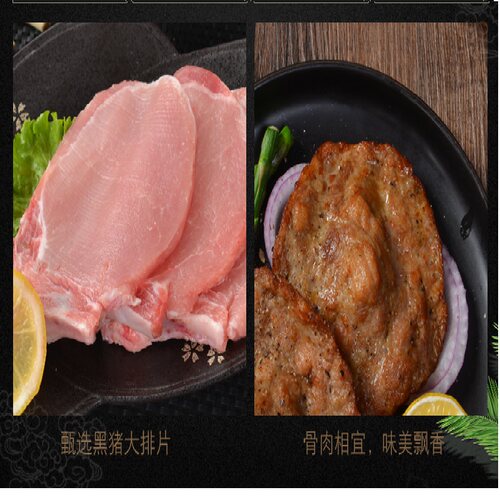 顺丰上门金锣沂蒙黑猪大排片带骨猪大排烧烤烤肉食材猪肉500g/ - 图3