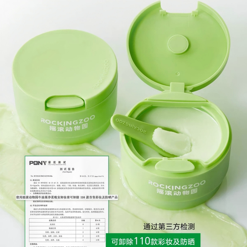 【4.0升级款】摇滚动物园牛油果卸妆膏女温和卸妆油深层清洁敏肌 - 图3