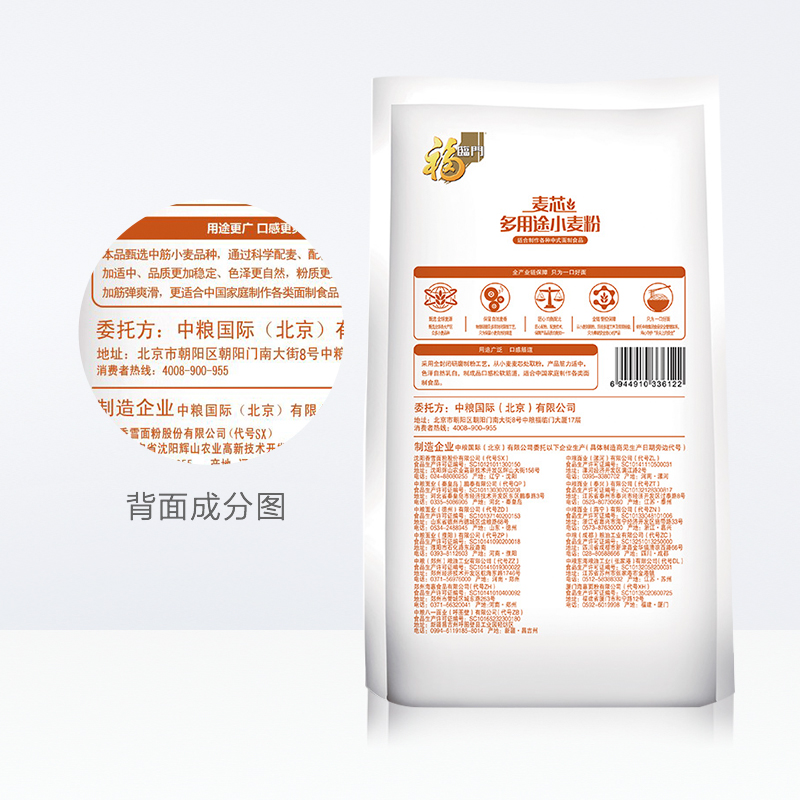 福临门麦芯多用途小麦粉中筋面粉家用烘焙面条食用1kg×2袋-图3