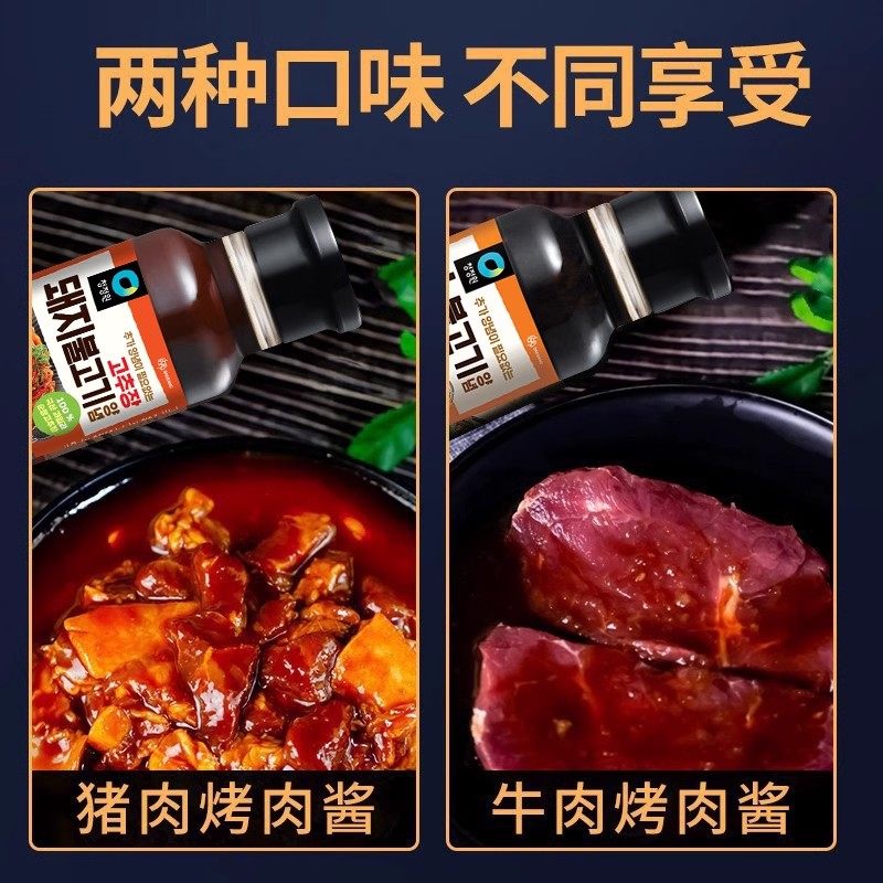 韩国清净园猪肉牛肉烤肉酱韩式烧烤腌肉料腌制料家用五花肉腌料q,淘宝优惠券,粉丝福利购,淘宝优惠卷