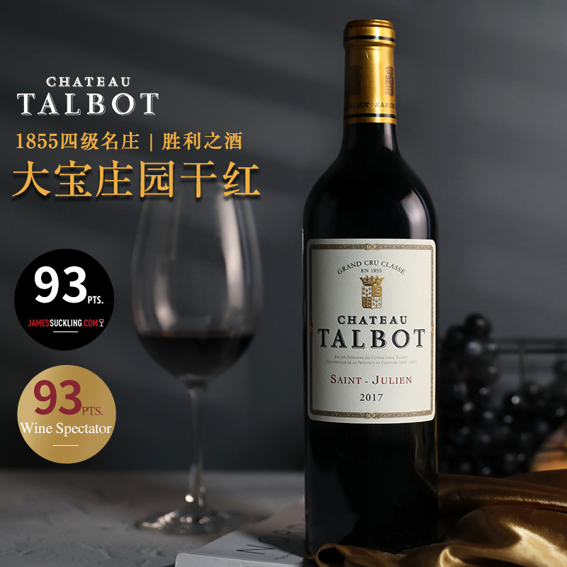 大宝庄园城堡红酒法国原瓶进口波尔多干红酒葡萄酒Chateau Talbot-图0