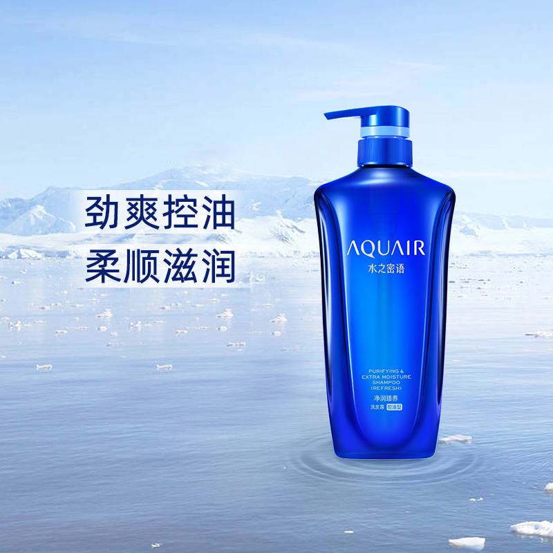 AQUAIR/水之密语洗发水净润臻养洗发露(控油型)600ml-图2