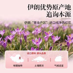南京同仁堂乐家遐龄藏红花活皿疏瘀西红花女性养颜红润气色信盛堂