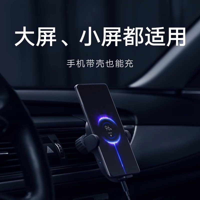 下拉享优惠】小米无线车充30W疾速闪充汽车载手机支架自感充电器,淘宝优惠券,粉丝福利购,淘宝优惠卷