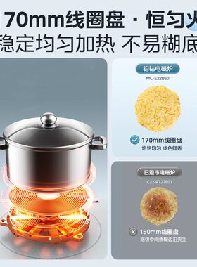 美的铂钻电磁炉12小时恒温定时