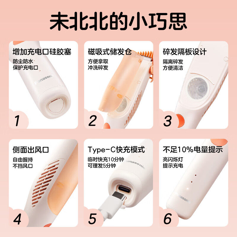 松下婴儿理发器轻音自动剃发器家用理发神器PGF21,淘宝优惠券,粉丝福利购,淘宝优惠卷