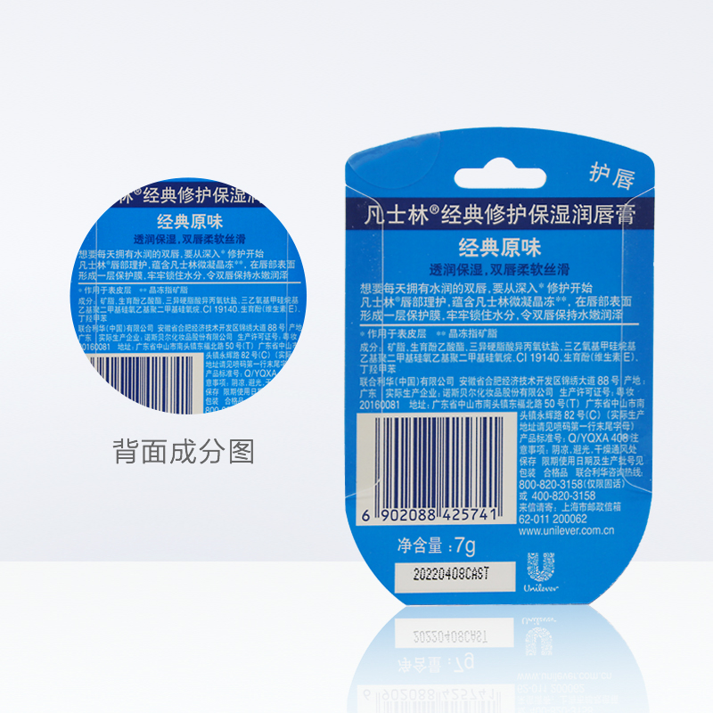 Vaseline/凡士林凡士林经典修护保湿补水经典原味润唇膏7g*2 - 图3