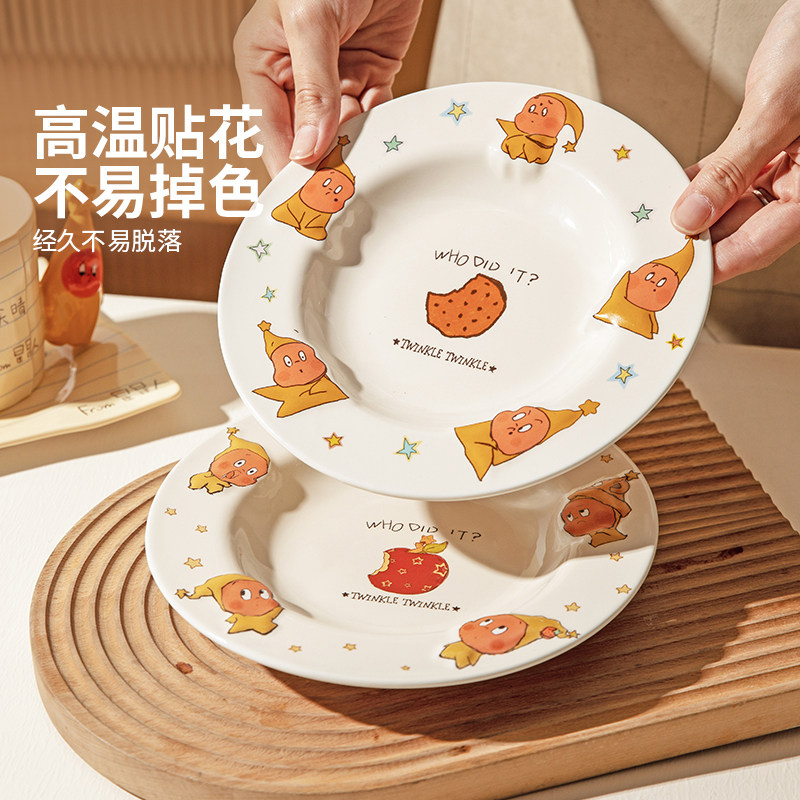 摩登主妇星星人餐具可爱盘子家用早餐盘乔迁礼物漂亮的甜品水果盘,淘宝优惠券,粉丝福利购,淘宝优惠卷