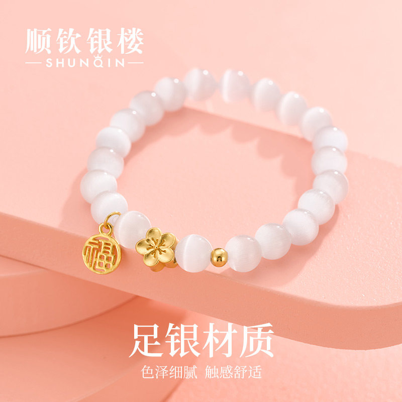 顺钦银楼足银990桃花福运手串女桃花精致轻奢银饰手链送女友,淘宝优惠券,粉丝福利购,淘宝优惠卷