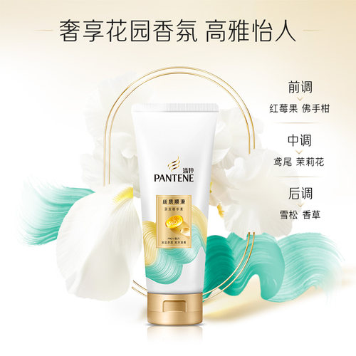 潘婷护发素润发乳丝质顺滑修护干枯发改善染烫毛躁水润柔顺 - 图2