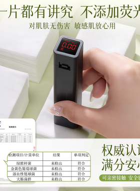 艳嫩3合1可拉伸湿敷棉天丝