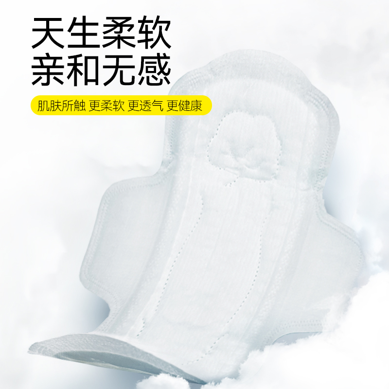 【包邮下拉详情领券34元6件】自由点日夜用卫生巾超薄姨妈巾