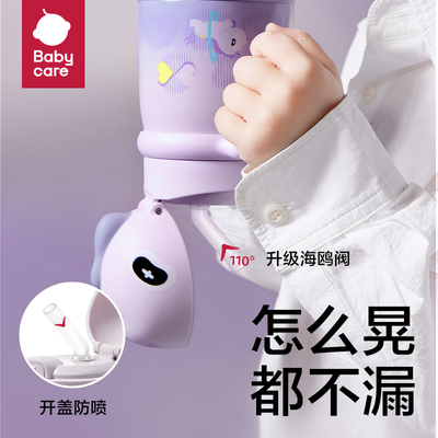 Babycare独角兽儿童吸管保温杯