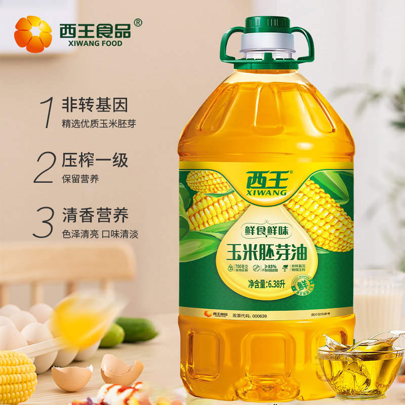 西王鲜食鲜味玉米胚芽油6.38L*2非转基因物理压榨食用油