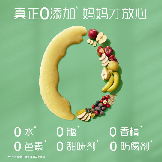 英氏婴幼儿苹果香蕉泥宝宝果泥辅食儿童零食