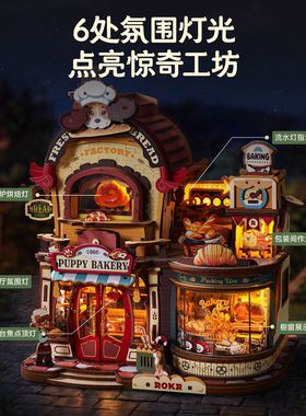 若客面包工厂生日礼物