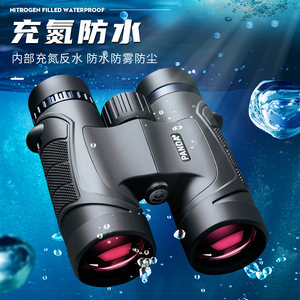 熊猫panda双筒望远镜高倍高清专业级军事微光夜视充氮防水演唱会