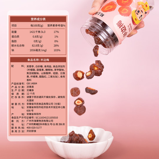 Grain Shang Huang Pflaumensnacks 408g 1 Dose