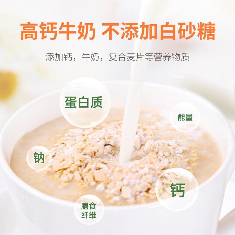 智仁高钙牛奶燕麦片独立小包装营养代餐冲泡即食麦片速食早餐 智仁实拍商品图
