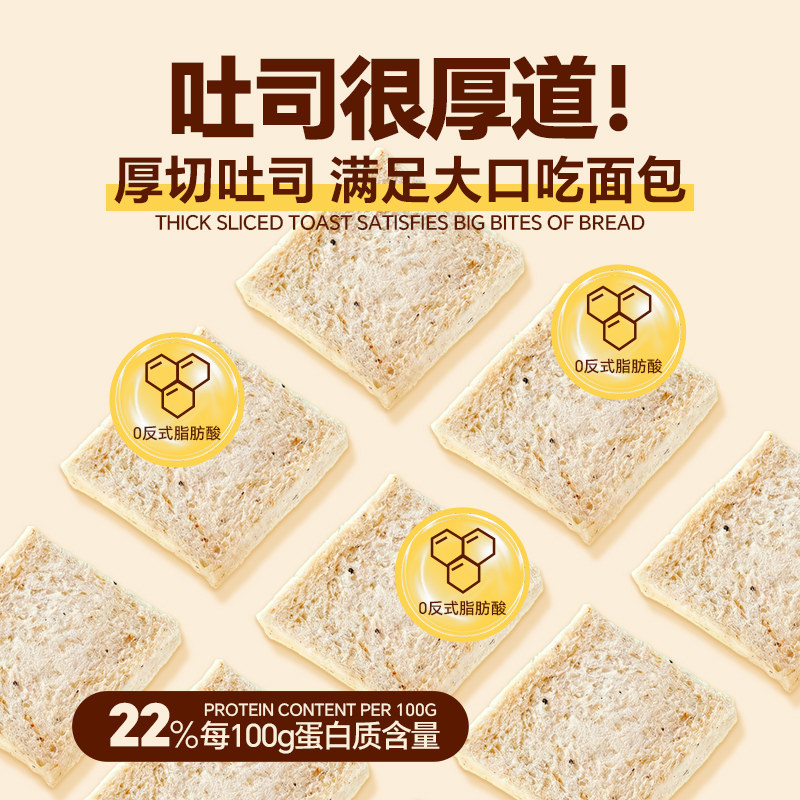 泓一无边藜麦厚切吐司面包代餐饱腹学生健康营养早餐面包