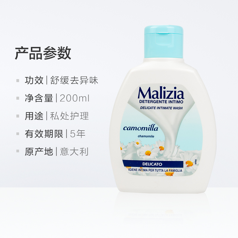 天猫超市欧洲进口 玛莉吉亚私处护理液抑菌止痒去异味女性洗液200ml洋甘菊3