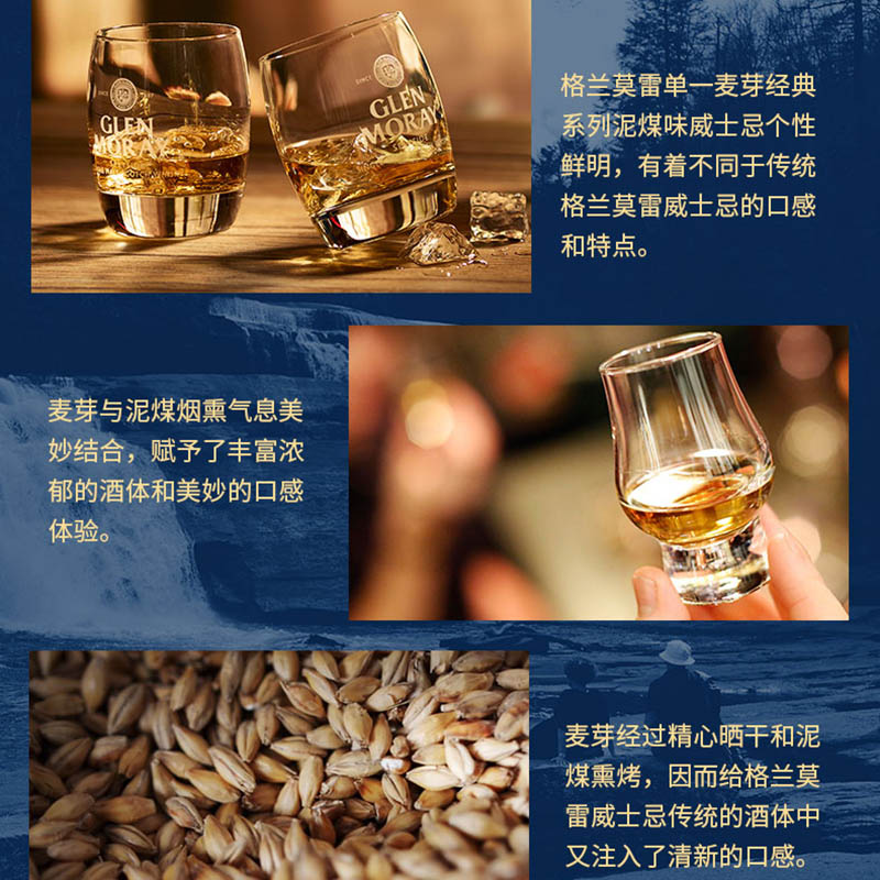 格兰莫雷苏格兰斯佩塞单一麦芽威士忌700ml 泥煤味 Glen Moray - 图3