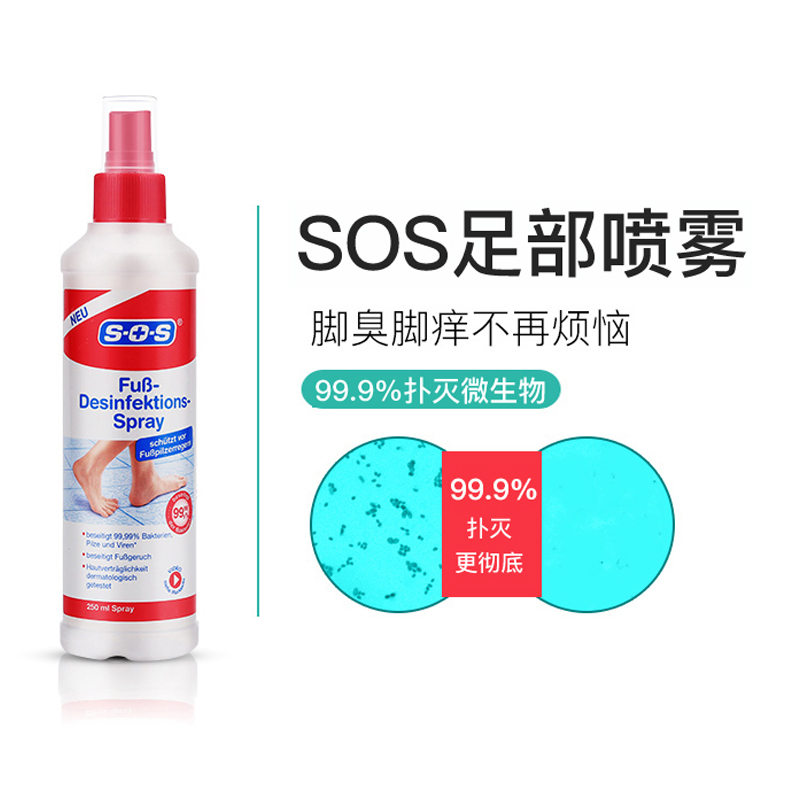天猫超市德国SOS进口脚部除味去脚汗脚臭消毒足部抑菌止痒喷雾250ml1